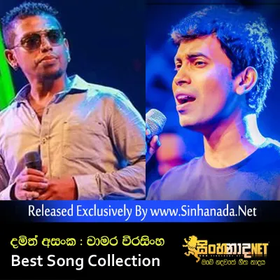 Cover Art โ Damith Asanka - Chamara Weerasinghe Best Song Collection.mp3