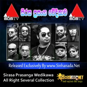 Cover Art – 20.DANAPALA UDAWATHTHA SONGS NONSTOP - Sinhanada.net - ALL RIGHT.mp3