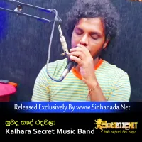 Cover Art – Suwanda Hade Radawala - Kalhara Secret Music Band.mp3