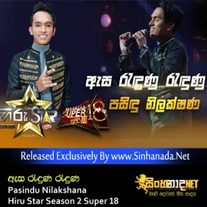 Cover Art – Asa Raduna Raduna - Pasindu Nilakshana Hiru Star Season 2 Super 18.mp3