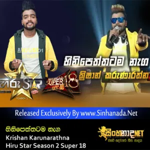 Hinipeththatama - Krishan Karunarathna Hiru Star Season 2 Super 18.mp3