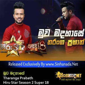 Cover Art – Muwa Madahase - Tharanga Prabath Hiru Star Season 2 Super 18.mp3