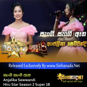 Cover Art – Sangi Sangi - Anjalika Sewwandi Hiru Star Season 2 Super 18.mp3