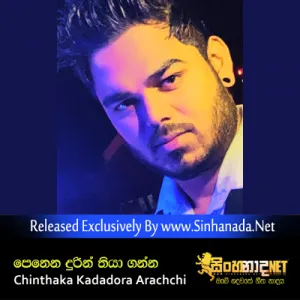 Cover Art – Penena Durin Thiya Ganna - Chinthaka Kadadora Arachchi.mp3