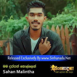 Cover Art – Mama Duppath Kollek - Sahan Malintha.mp3