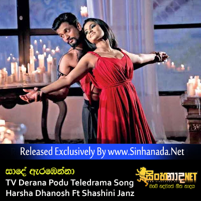 Cover Art โ Saade Arabenna TV Derana Podu Teledrama Song - Harsha Dhanosh Ft Shashini Janz.mp3