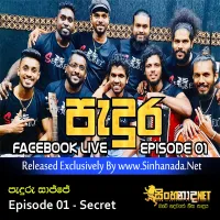 Cover Art – Padurau Sajje Episode 01 - Secret Band.mp3