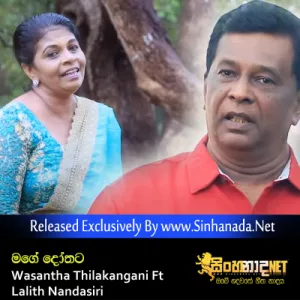 Cover Art – Mage Dothata - Wasantha Thilakangani Ft Lalith Nandasiri.mp3