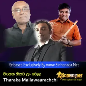 Cover Art – Wirasaka Sithata Lan Wela - Tharaka Mallawaarachchi.mp3