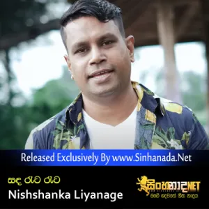 Cover Art – Sanda Reta Reta - Nishshanka Liyanage.mp3