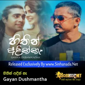 Cover Art – Hithin Adinne - Gayan Dushmantha.mp3