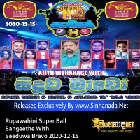 Cover Art – 14.ANANTHAYATA YANA - Sinhanada.net - NIMAL RANJITH.mp3