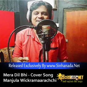 Cover Art – Mera Dil Bhi - Cover Song - Manjula Wickramaarachchi.mp3