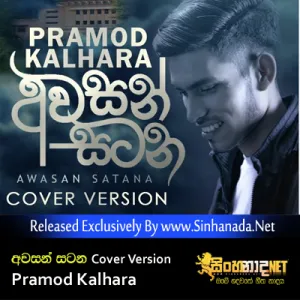 Cover Art – Awasan Satana Cover Version by Pramod Kalhara.mp3