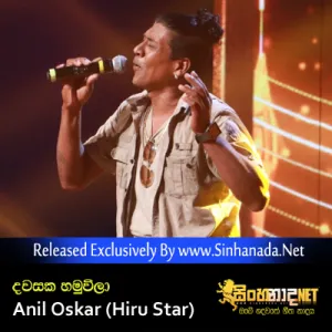Cover Art – Dawasaka Hamuvila - Anil Oskar (Hiru Star).mp3