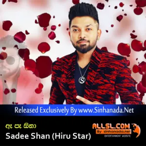 Cover Art – Ae Pae Sina - Sadee Shan (Hiru Star).mp3