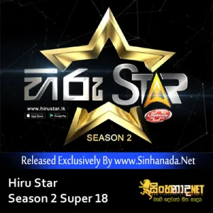 Cover Art – Supem Pa - Awantha Nirup Hiru Star Season 2 Super 18.mp3