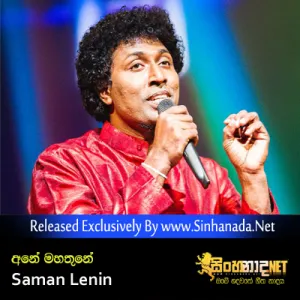 Cover Art – Ane Mahathune - Saman Lenin.mp3