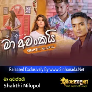 Cover Art – Ma Awankai - Shakthi Nilupul.mp3