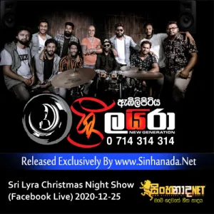 Cover Art – 12.CHAMARA SONGS NONSTOP - Sinhanada.net - SRI LYRA.mp3