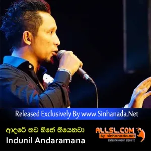Cover Art – Adare Thawa Hithe Thiyanawa - Indunil Andaramana.mp3