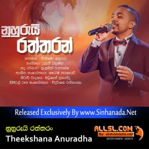 Cover Art – Nuhurui Raththaran - Theekshana Anuradha.mp3