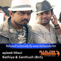Cover Art – Lokema Video - Bathiya & Santhush (BnS).mp3