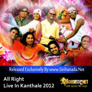 Cover Art – 31 -  RANGA NADEEKA - DANAPALA UDAWATHTHA.mp3