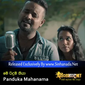 Cover Art – Me Ridum Thiya - Panduka Mahanama.mp3