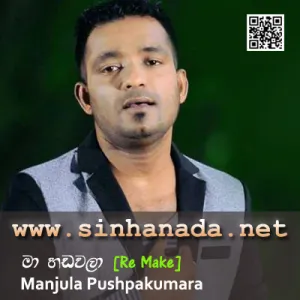Cover Art – Ma Hadawala [Re Make] - Manjula Pushpakumara.mp3