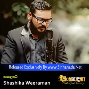 Cover Art – Sodure - Shashika Weeraman.mp3