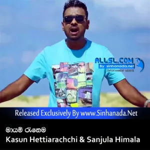 Cover Art – Maayam Raanema - Kasun Hettiarachchi & Sanjula Himala.mp3