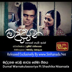 Cover Art – Maddahana Teledrama Theme Song - Dumal Warnakulasooriya Ft Shashika Nisansala.mp3