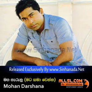 Cover Art – Maga Harunu (Mata Samawenna) - Mohan Darshana.mp3