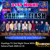 Cover Art – 19.ASAI PAWASANNA - Sinhanada.net - DIMANKA WELLALAGE.mp3
