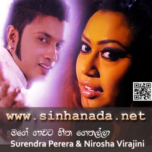 Cover Art – Mage Gawata Heena Genalla - Surendra Perera n Nirosha Virajini.mp3