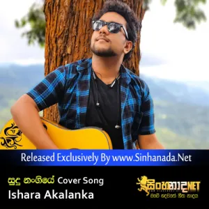 Cover Art – Sudu Nangiye - Ishara Akalanka Cover Song.mp3