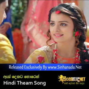 Cover Art – As Dekata Horen Tele Drama Hindi Theam Song.mp3