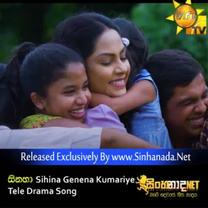 Cover Art – Sinaha - Sihina Genena Kumariye Tele Drama Song.mp3