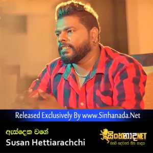 Cover Art – As Deka Wage - Susan Hettiarachchi.mp3