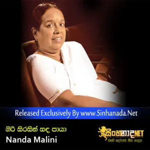 Cover Art – Giri Sirasin Sanda Paya - Nanda Malini.mp3