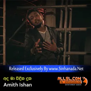 Cover Art – Ada Ma Widina Duka - Amith Ishan.mp3