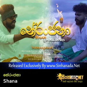 Cover Art – Atha Allagena Giyapu (Neranjana) - Shana.mp3