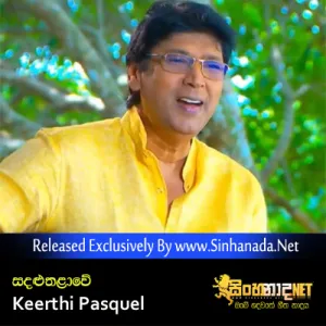 Cover Art – Sandaluthalawe - Keerthi Pasquel.mp3