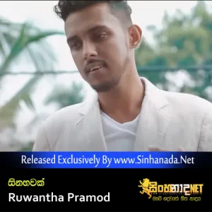 Cover Art – Sinahawak - Ruwantha Pramod.mp3