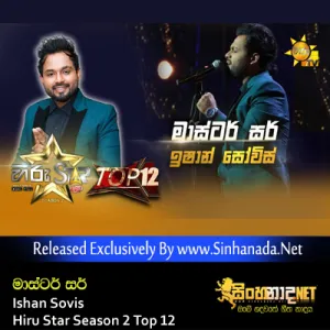 Cover Art – Master Sir - Ishan Sovis Hiru Star Season 2 Top 12.mp3