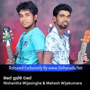 Cover Art – Mage Husma Wage - Nishantha Wijesinghe & Mahesh Wijekumara.mp3