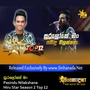 Cover Art – Suraloke Man - Pasindu Nilakshana Hiru Star Season 2 Top 12.mp3