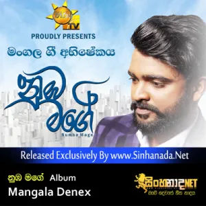 Re Sanda Awidin - Mangala Denex Numba Mage Album.mp3