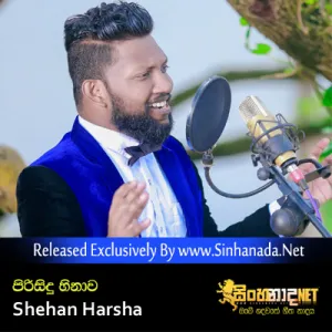 Cover Art – Soya Baluwe ( Pirisidu Hinawa ) - Shehan Harsha.mp3